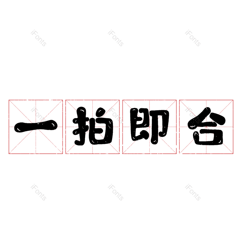 图片,元素,PNG,免抠素材